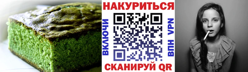 Еда ТГК марихуана  Луза 