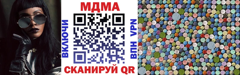 MDMA молли  Луза 