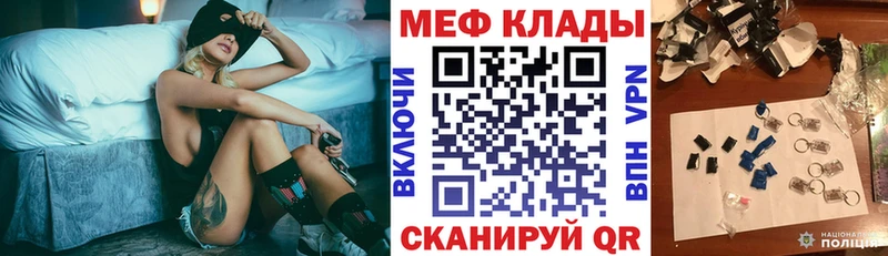 Меф кристаллы  Луза 