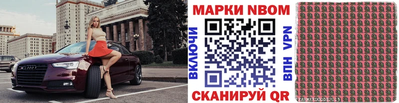 где найти наркотики  mega рабочий сайт  Марки 25I-NBOMe 1,8мг  Луза 